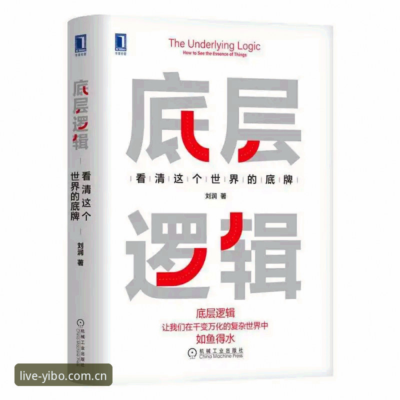 从数据流到决策链：亿博体育平台品牌首页的底层逻辑全面解析
